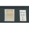 Suriname P8fb OPEN-LIJST  Port 1886   MH/ongebr  CV 35 €