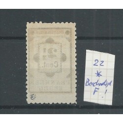 Suriname  22 Hulpzegel BESCHADIGDE F  MH/ongebr  CV 15+ €