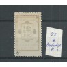Suriname  22 Hulpzegel BESCHADIGDE F  MH/ongebr  CV 15+ €