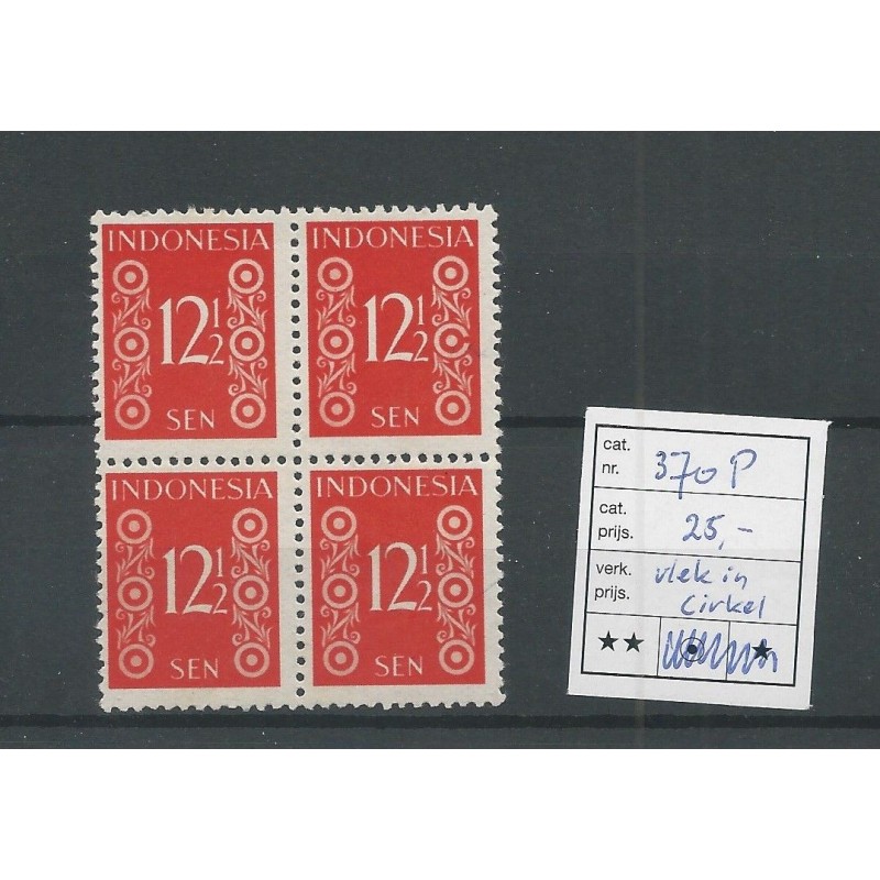 Ned. Indie 370P "vlek in cirkel" MNH/postfris CV 25 € Ned. Indie 370P "vlek in cirkel" MNH/postfris CV 25 €