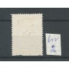 Suriname 65v Hulpuitgfite onder geen perforatie MH/ongebr CV 150 €