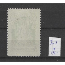 Nederland IN1  Interneringszegel  MH/ongebr  CV 175 €